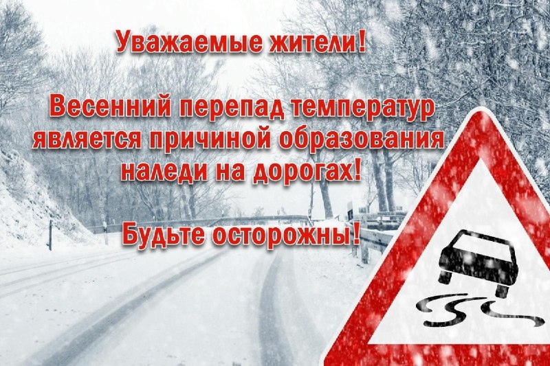 ЕДДС информирует