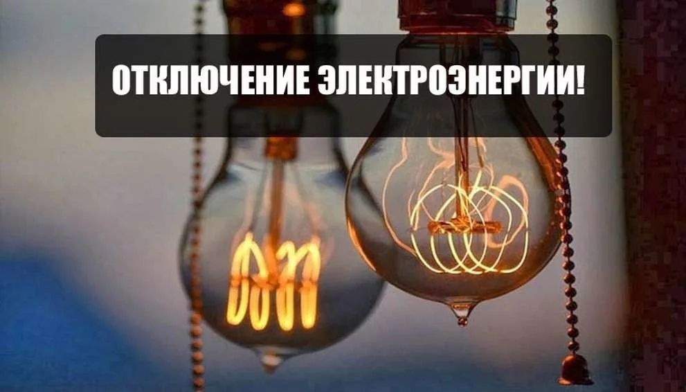 ЕДДС информирует 
