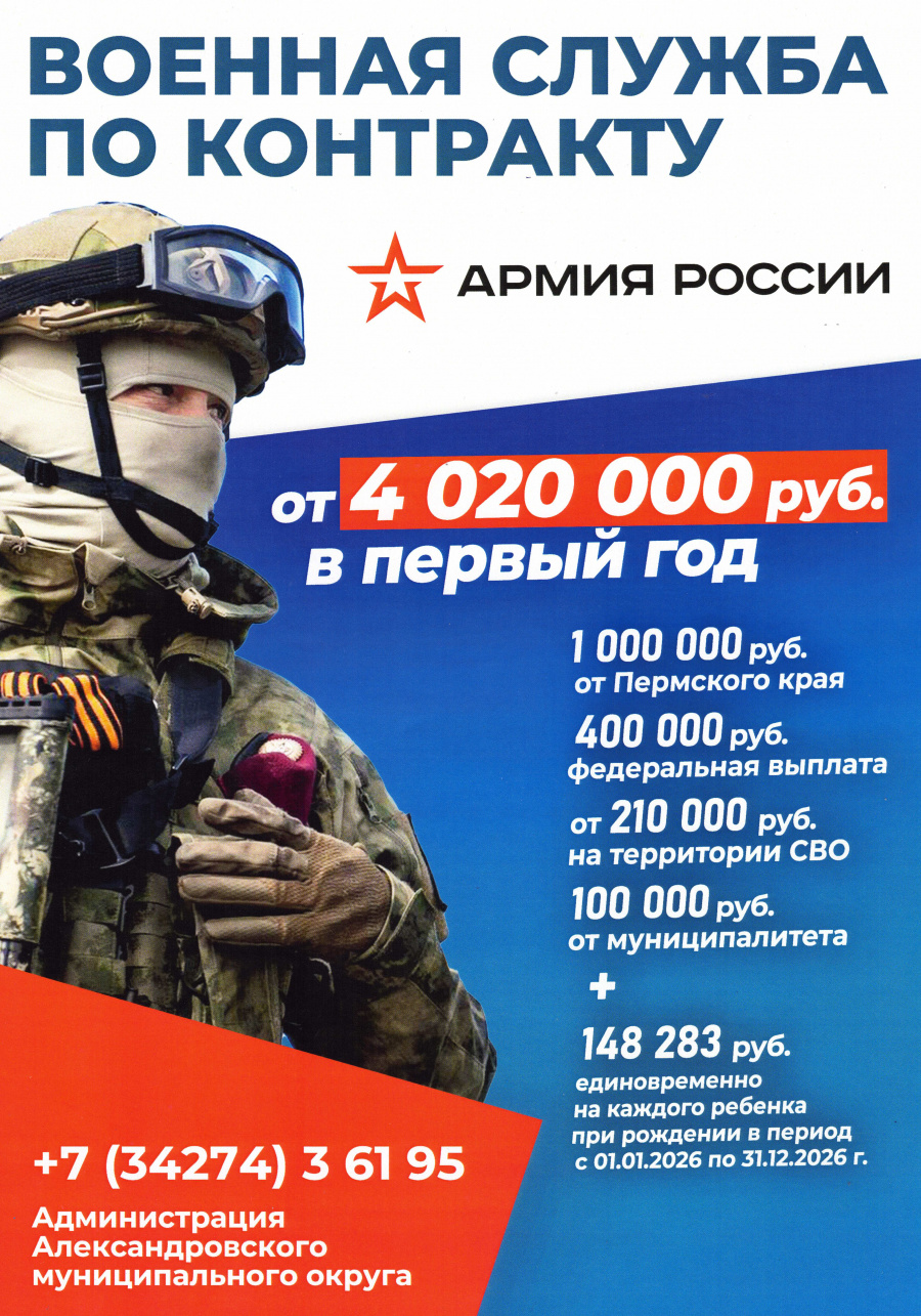 СЛУЖБА ПО КОНТРАКТУ СЛУЖБА ПО КОНТРАКТУ