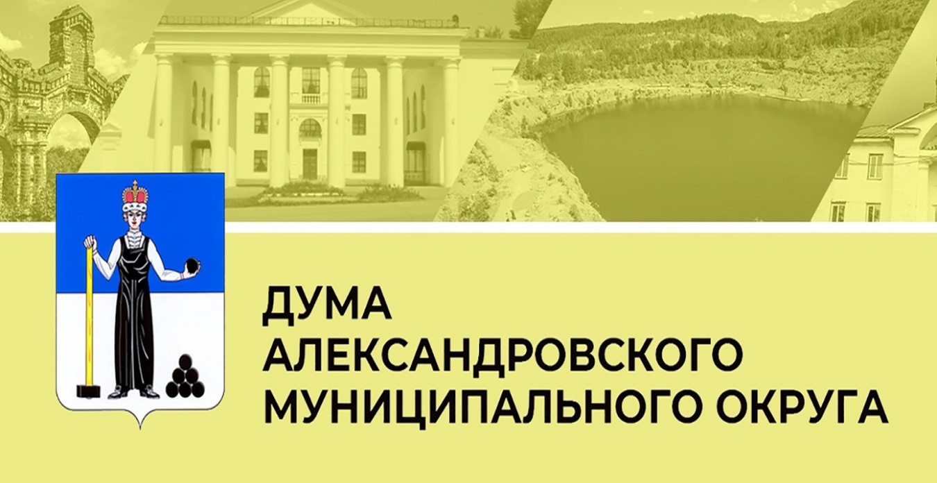 Публичные слушания