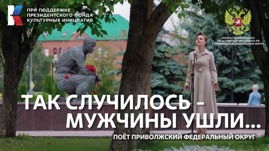 «Так случилось, мужчины ушли» — песня памяти и надежды к годовщине контрнаступления под Москвой «Так случилось, мужчины ушли» — песня памяти и надежды к годовщине контрнаступления под Москвой
