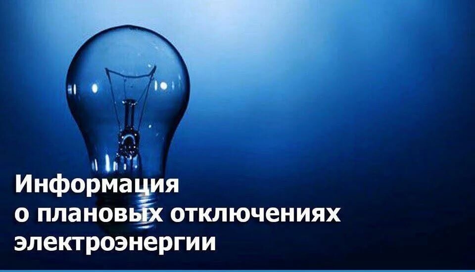 ЕДДС информирует