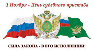 Поздравление губернатора Пермского края с Днем судебного пристава