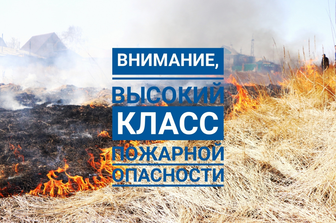 МЧС информирует