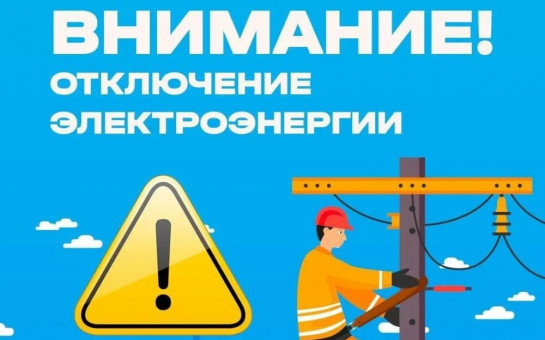 Еддс информирует 09 03 2026 