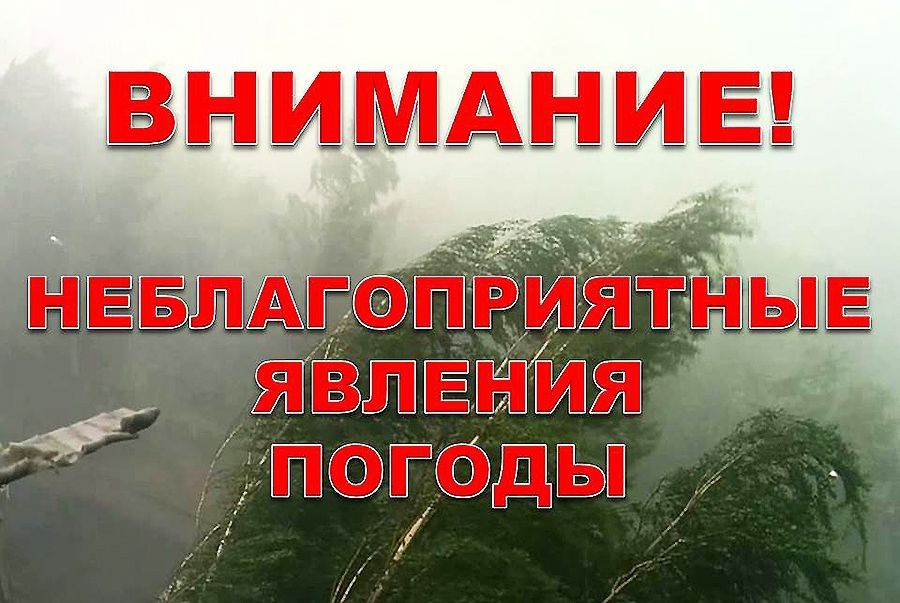 МЧС информирует