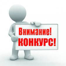 Открытый конкурс по отбору управляющей организации Открытый конкурс по отбору управляющей организации