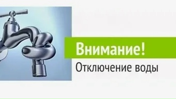 ЕДДС информирует