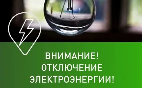 ЕДДС информирует
