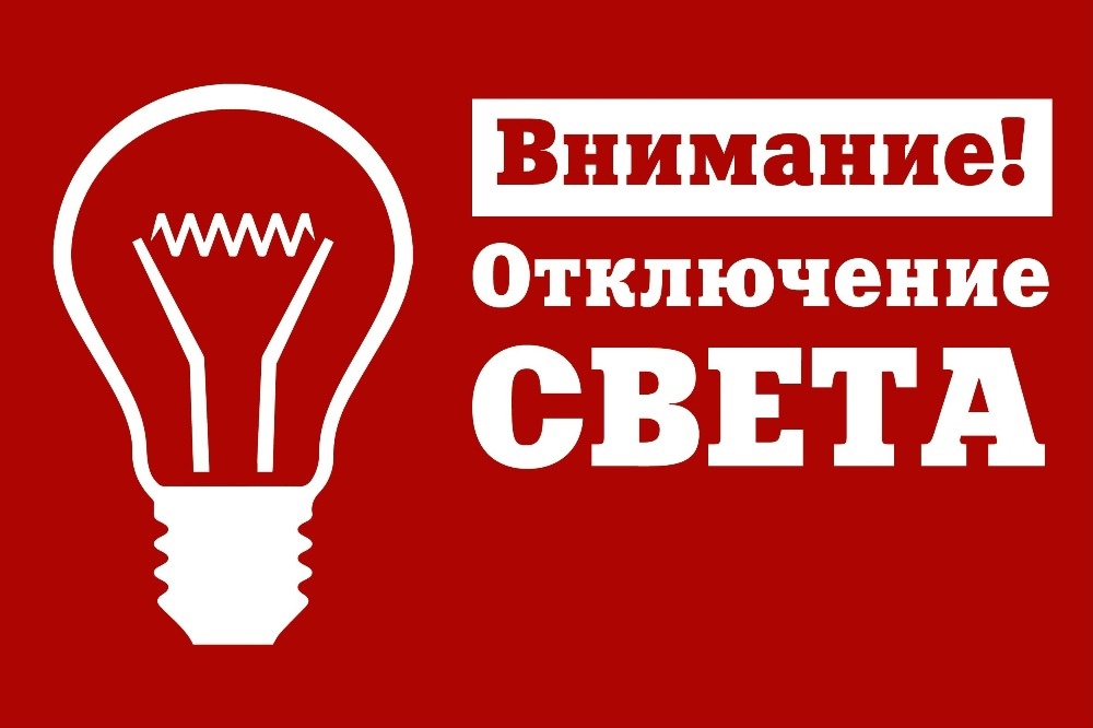 ЕДДС информирует