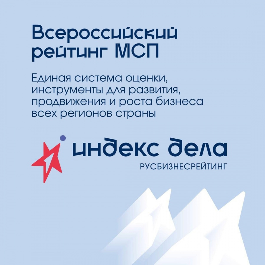 Для малого и среднего бизнеса запускают новый инструмент развития Для малого и среднего бизнеса запускают новый инструмент развития