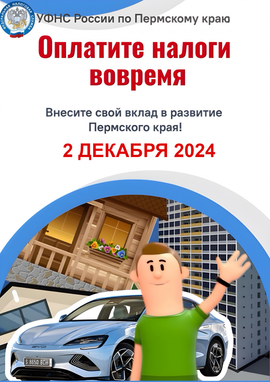 ИФНС информирует