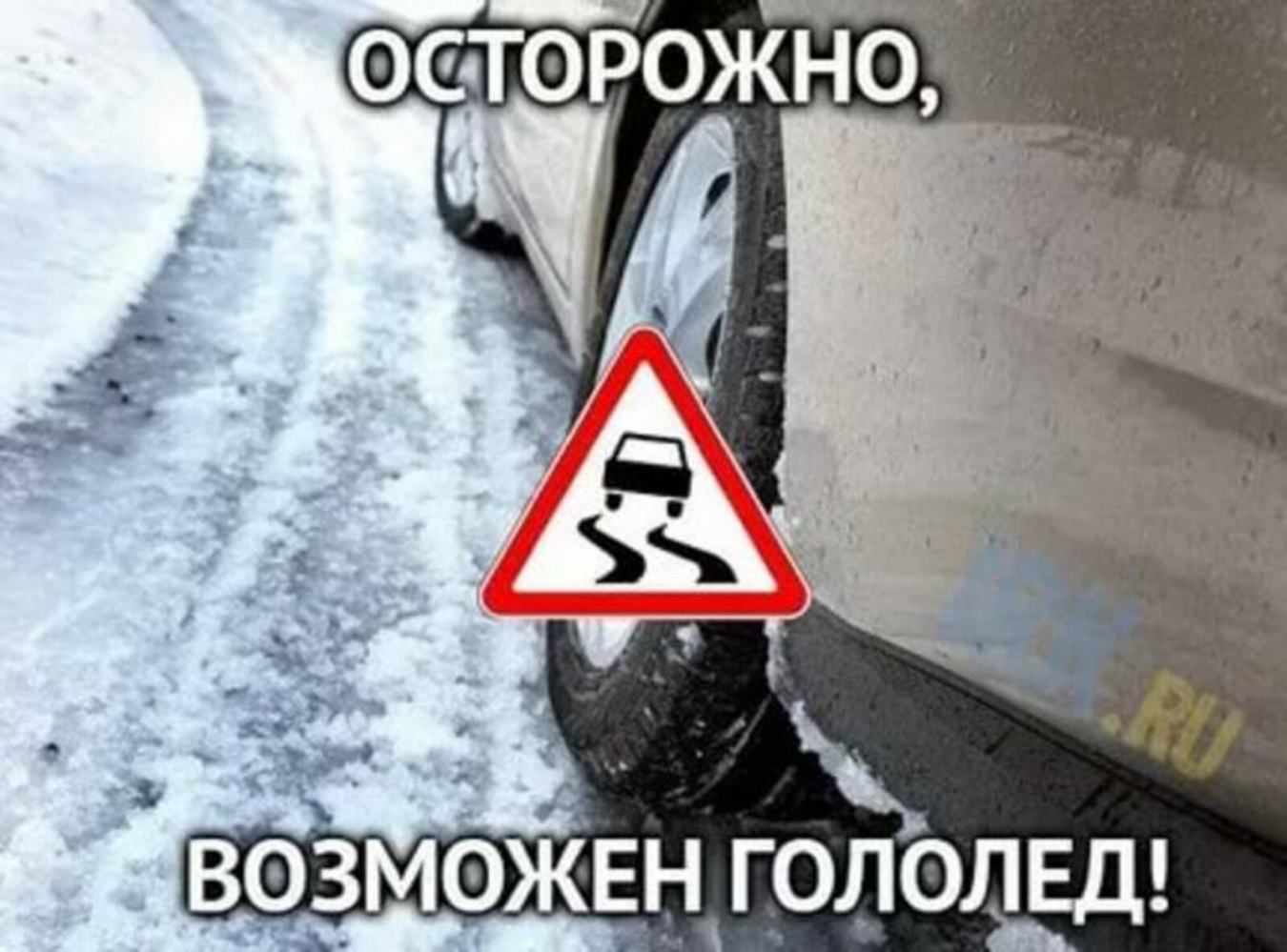 МЧС информирует