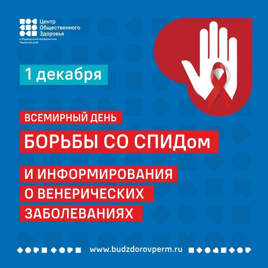 В России проходит неделя борьбы со СПИДом В России проходит неделя борьбы со СПИДом