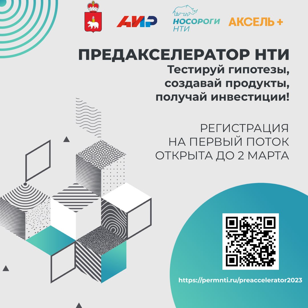 Новости Пермского края