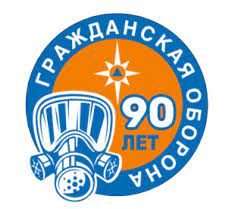 90 лет ГО