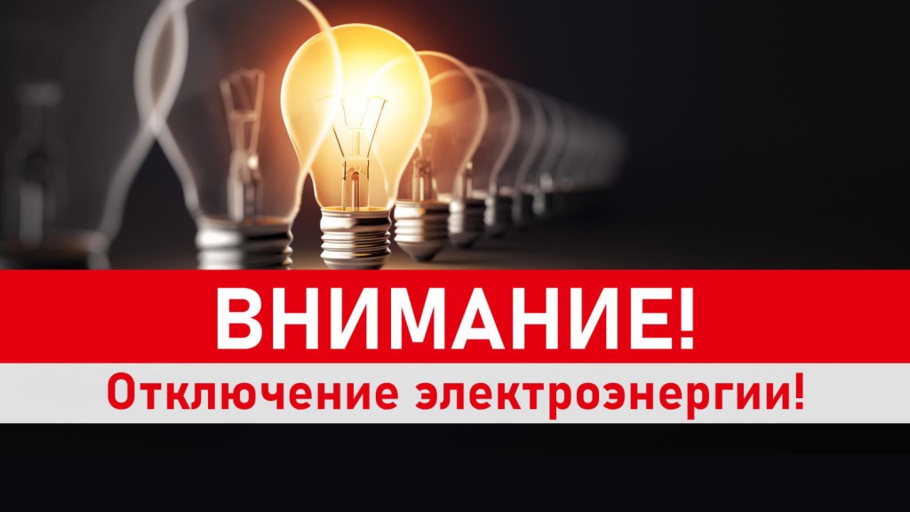ЕДДС информирует