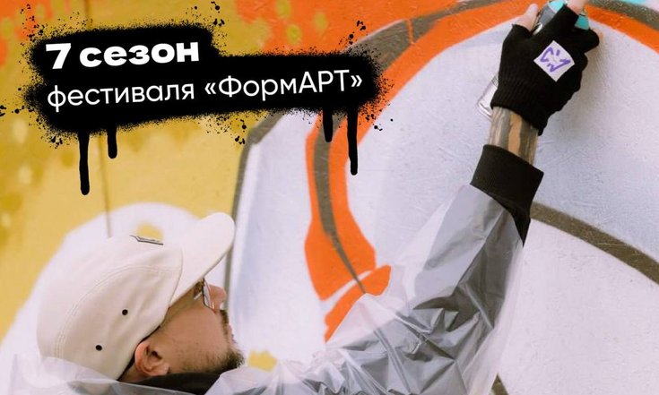 В Пермском крае создают семейный мурал В Пермском крае создают семейный мурал
