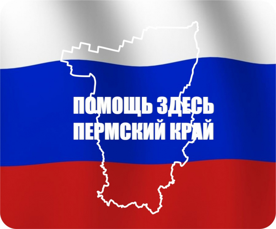 Новости Пермского края Новости Пермского края