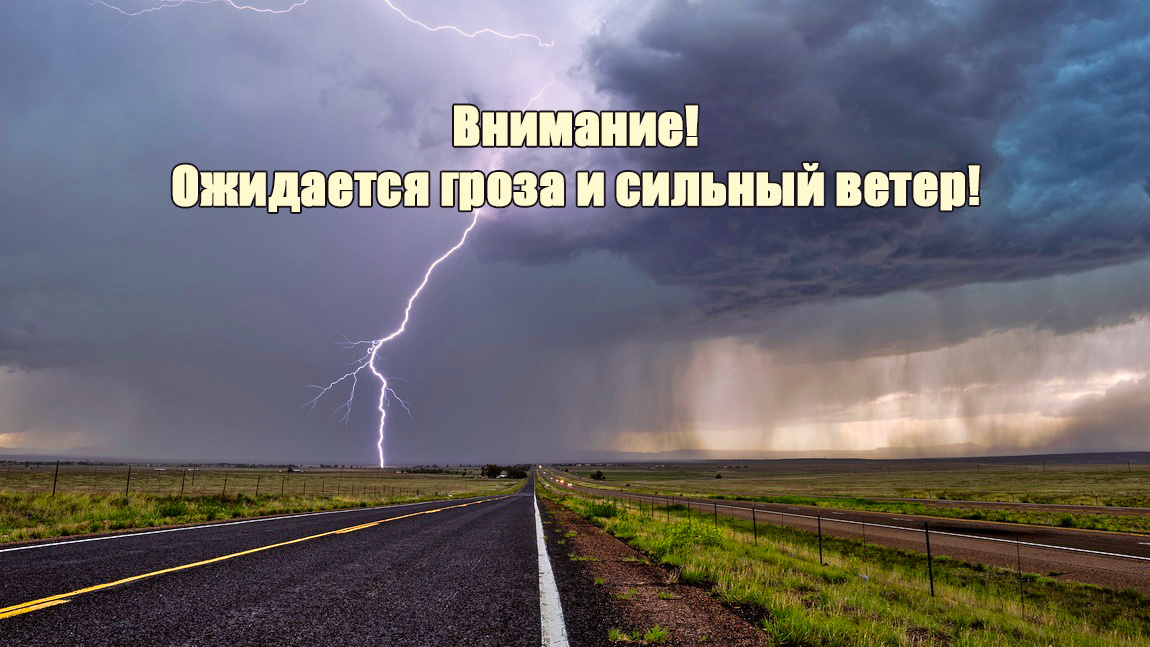 ЕДДС информирует 31072026