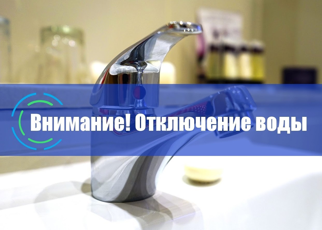ЕДДС информирует