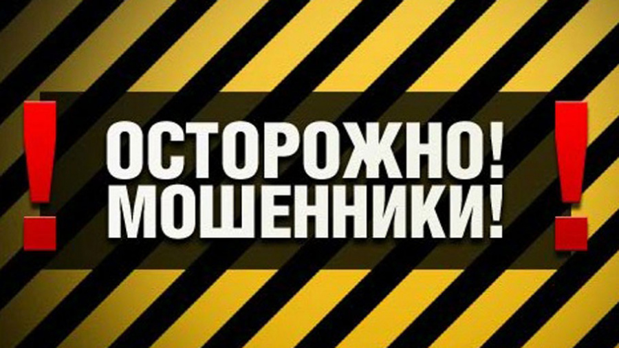 Злоумышленники маскируются под сотрудников Центробанка Злоумышленники маскируются под сотрудников Центробанка