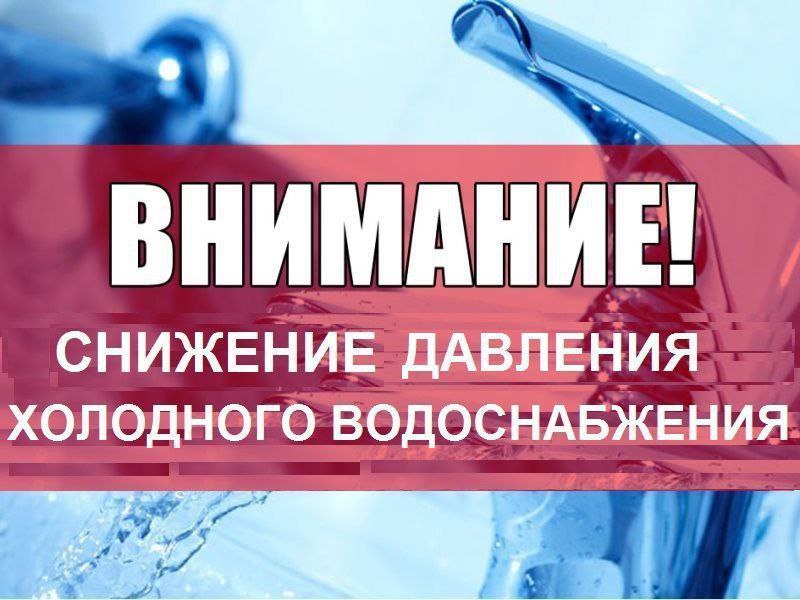 ЕДДС информирует