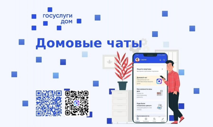 В Прикамье для жителей многоквартирных домов стали доступны общедомовые чаты на платформе мессенджера Max В Прикамье для жителей многоквартирных домов стали доступны общедомовые чаты на платформе мессенджера Max