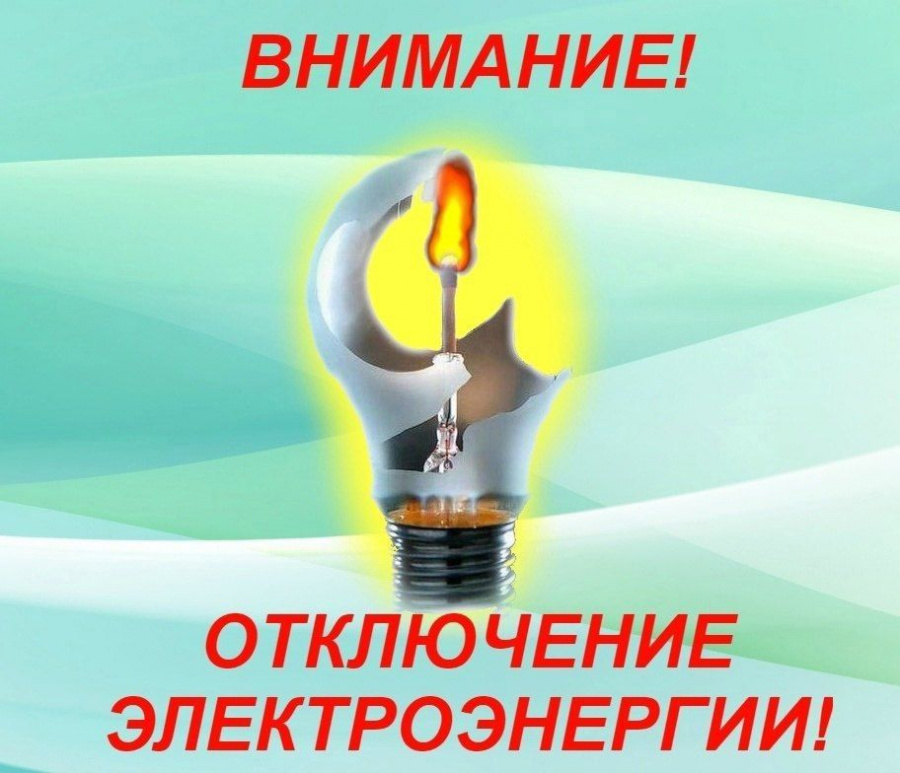 ЕДДС информирует ЕДДС информирует