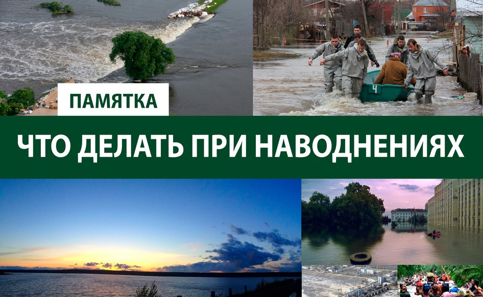 МЧС информирует