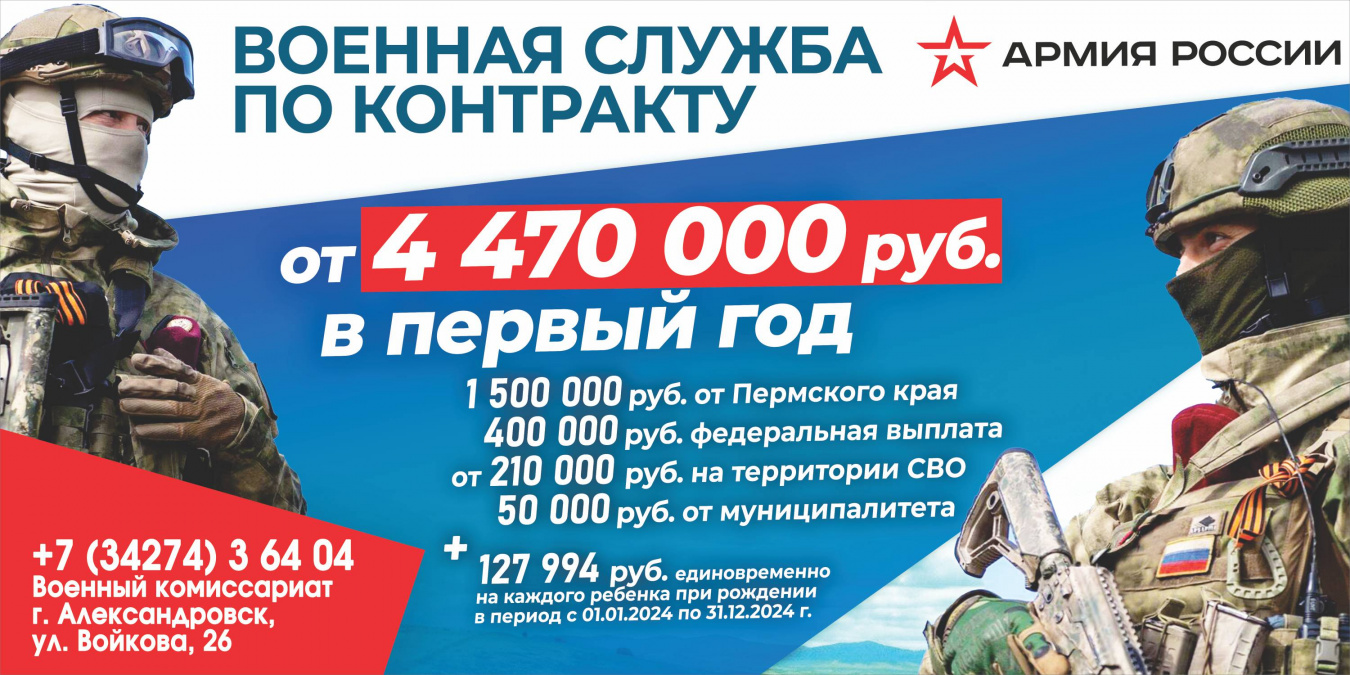 Служба по контракту