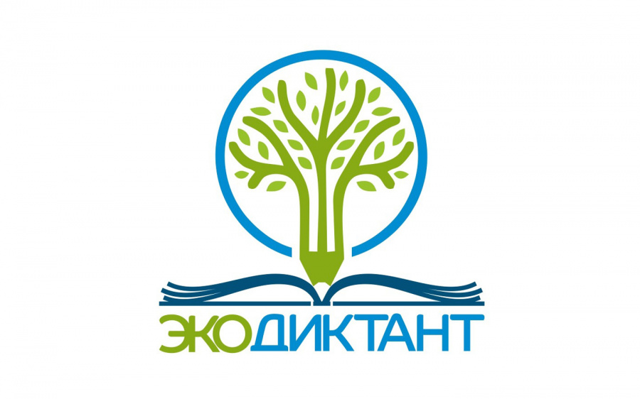 Всероссийский экологический диктант Всероссийский экологический диктант
