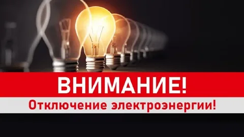 ЕДДС информирует  25 06 2026 3