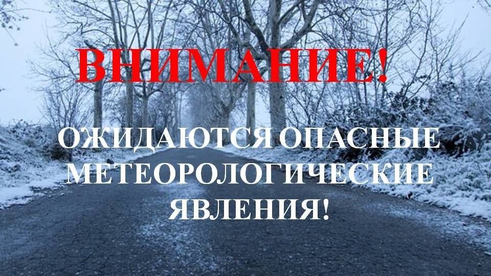 МЧС информирует