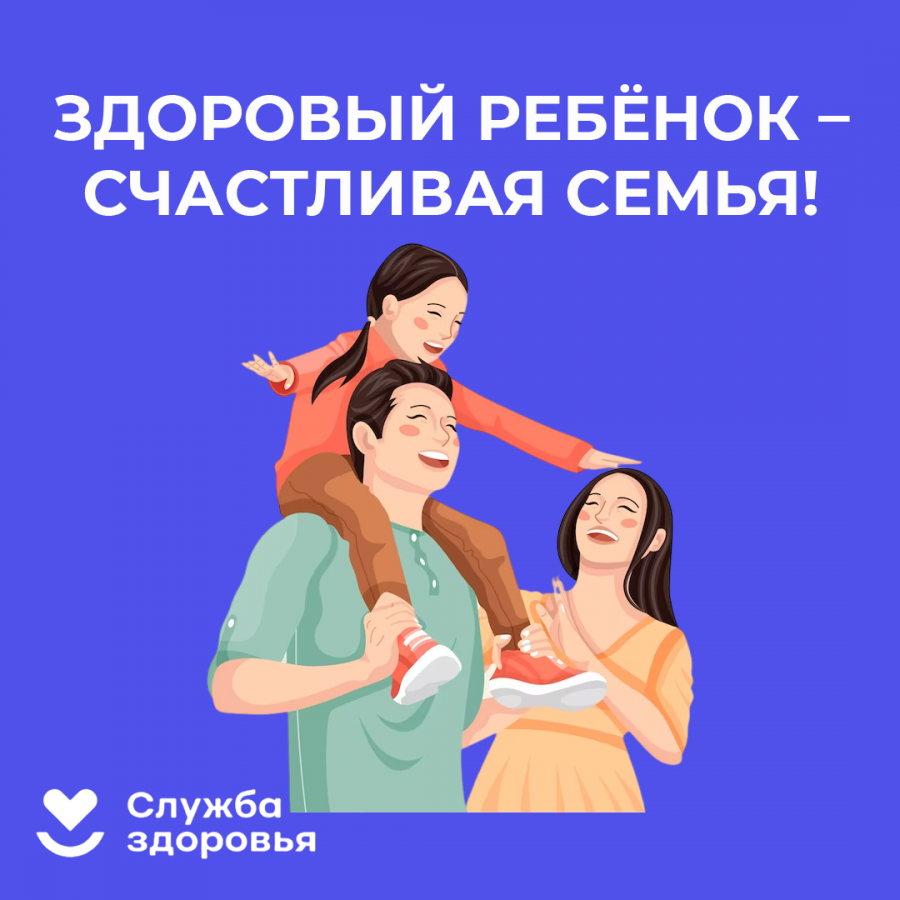 В России проходит Неделя сохранения здоровья детей В России проходит Неделя сохранения здоровья детей