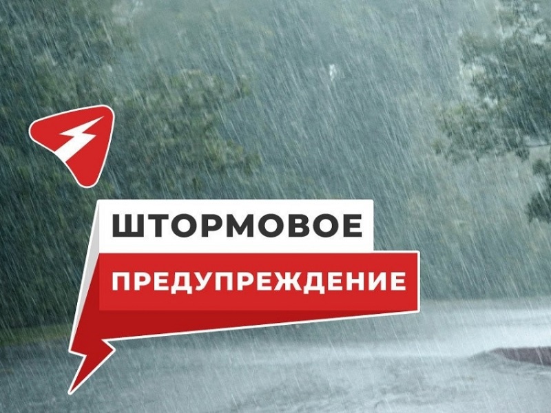 МЧС информирует