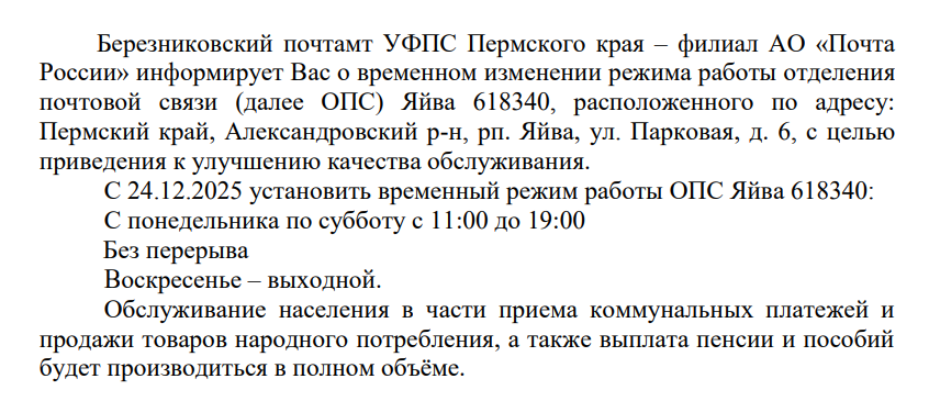 Скриншот 25-12-2025 102626.png