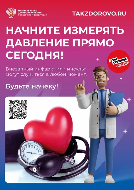 Minzdrav_Poster_SSZ.png Minzdrav_Poster_SSZ.png