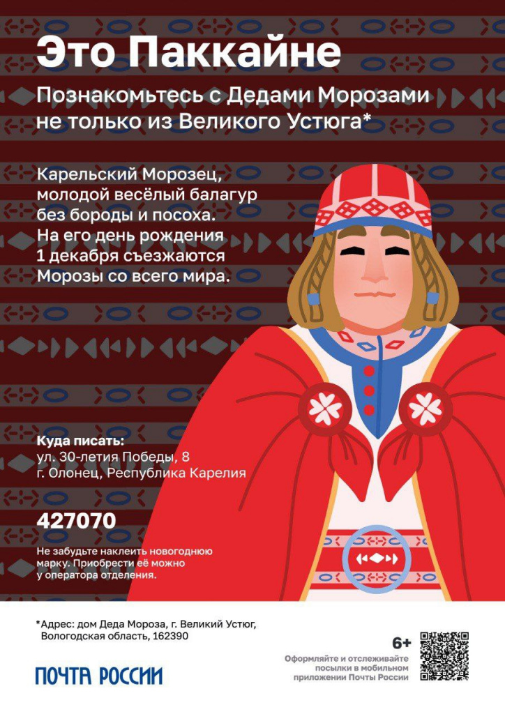 Паккайне.jpg