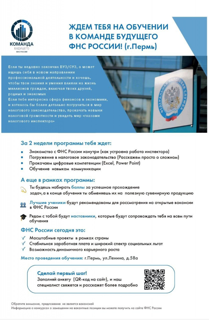 Команда будущего (1).jpg