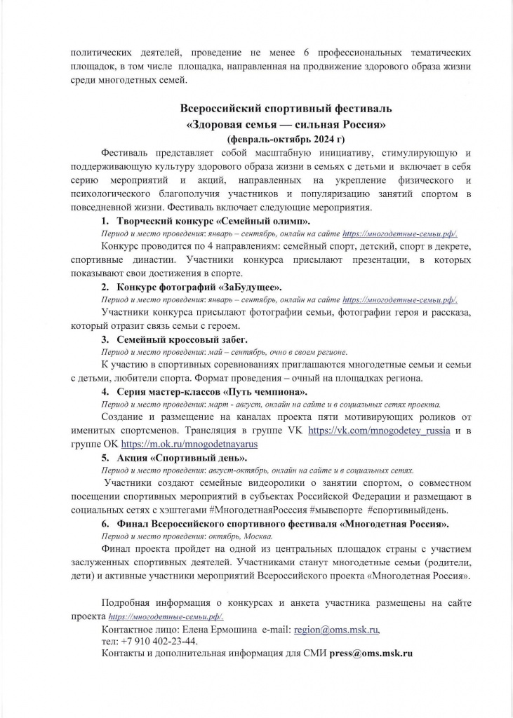 многодетная россия2.jpg