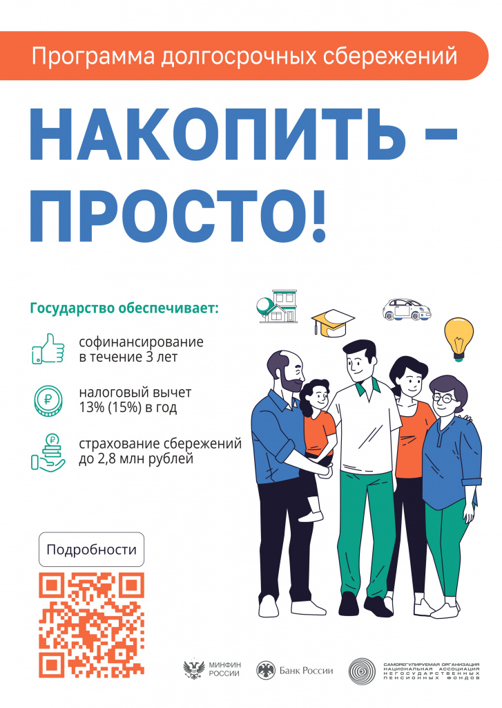 Плакат_А2_2_печать_page-0001.jpg