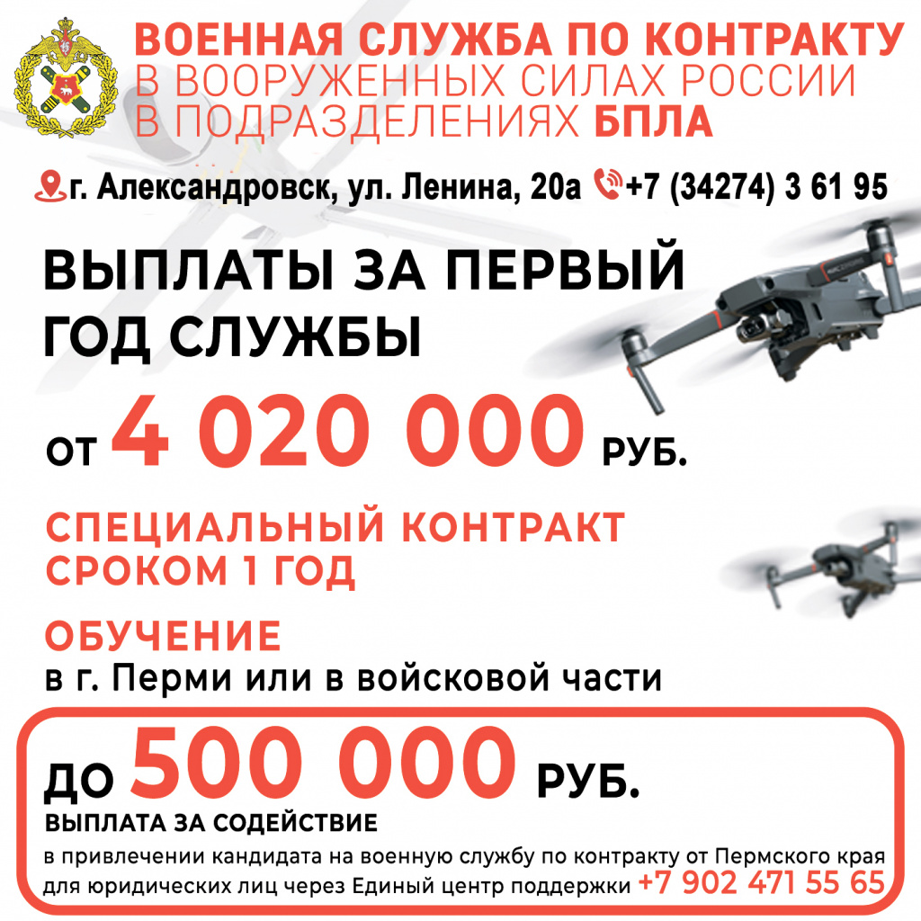 БПЛА (1) Алекс.jpg БПЛА (1) Алекс.jpg