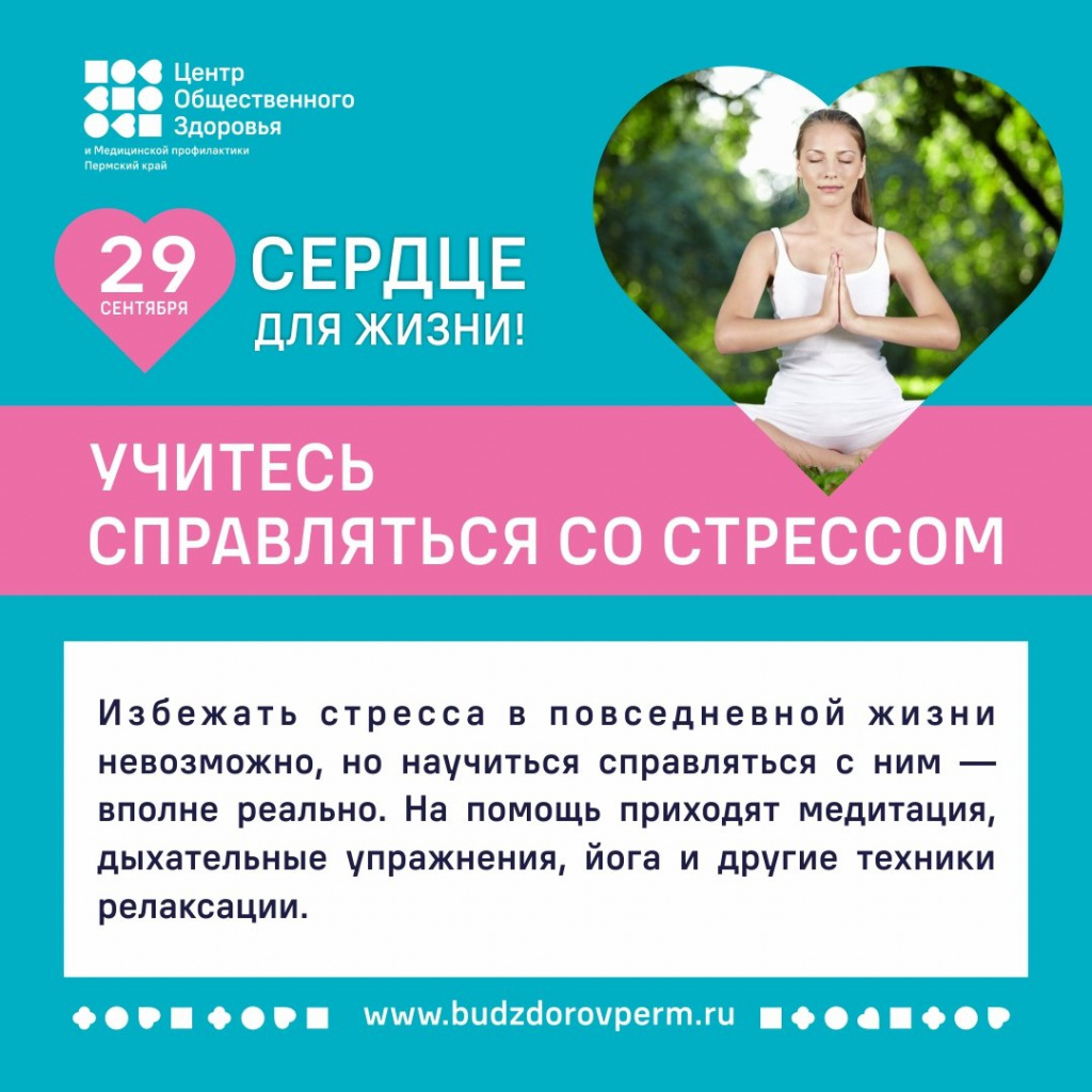 день сердца_29_6.jpg день сердца_29_6.jpg