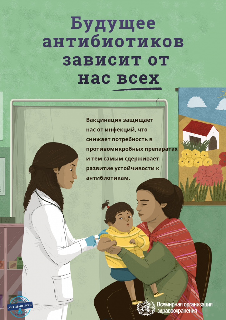 Poster 5_Vaccination_RU.jpg Poster 5_Vaccination_RU.jpg
