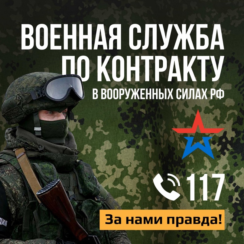 Служба по контракту Служба по контракту