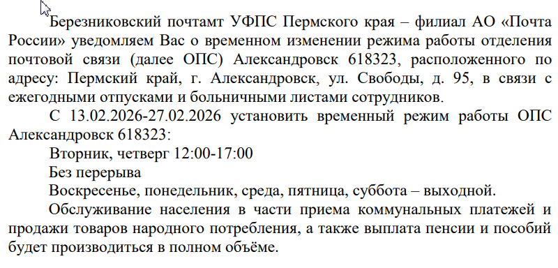 Скриншот 16-02-2026 150026.png
