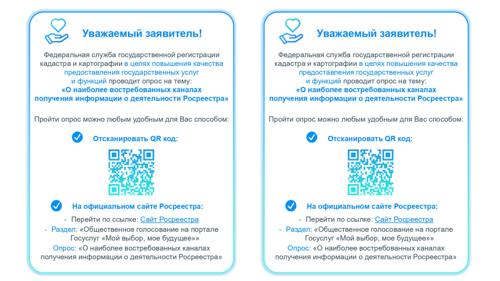 65c33ee5ca1d47edf7de5531_QR код на опрос_page-0001.jpg 65c33ee5ca1d47edf7de5531_QR код на опрос_page-0001.jpg