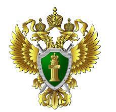 Прокуратура информирует Прокуратура информирует