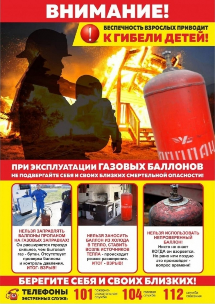 пожбез1.jpg пожбез1.jpg